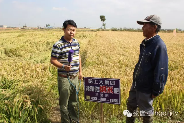 哈爾濱工大集團沈陽津瑞肥業(yè)有限公司